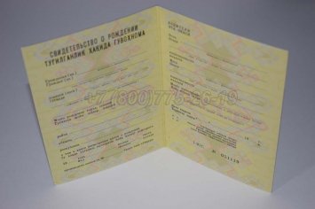 Свидетельство о Рождении 1988г Узбекской ССР в Омске