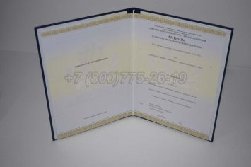 Диплом о Переподготовке 2023г РУДН в Омске