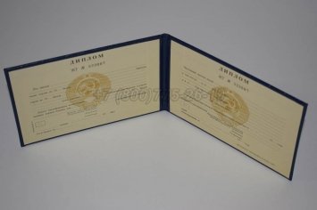 Диплом Техникума Туркменской ССР в Омске