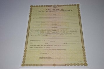 Свидетельство об Установлении Отцовства 2018г в Омске