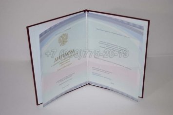 Красный Диплом Техникума 2015г Киржач в Омске
