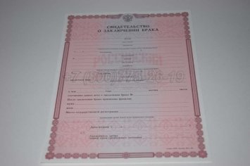 Свидетельство о Браке 2023г в Омске