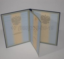 Диплом для Иностранных Граждан 2019г в Омске