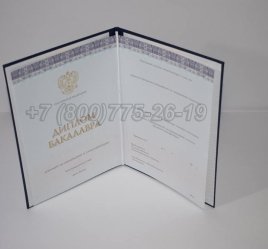 Диплом Бакалавра 2023г Киржач в Омске