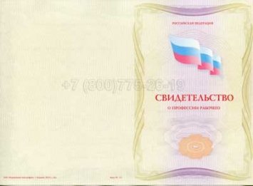 Свидетельство о Профессии Рабочего "Авиационный механик(техник)по приборам и электрооборудованию" в Омске
