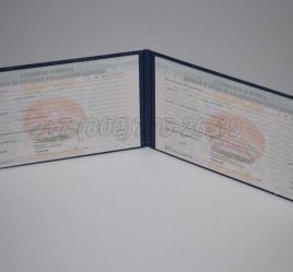 Диплом Техникума Белоруссии 2000г в Омске
