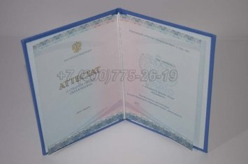 Аттестат За 11 Класс 2018г Киржач в Омске