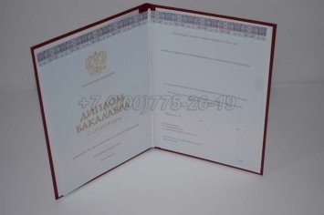 Красный Диплом Бакалавра 2022г Киржач в Омске