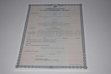 Свидетельство о Разводе 2021г в Омске
