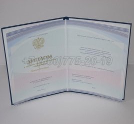 Диплом Колледжа 2023г Киржач в Омске