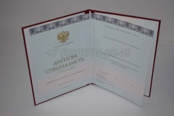 Красный Диплом о Высшем Образовании 2018г ООО "Знак" в Омске