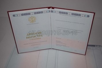 Красный Диплом Магистра 2018г в Омске