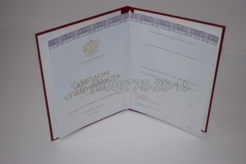 Красный Диплом о Высшем Образовании 2022г Киржач в Омске