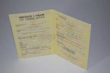 Свидетельство о Рождении 1987г Казахской ССР в Омске