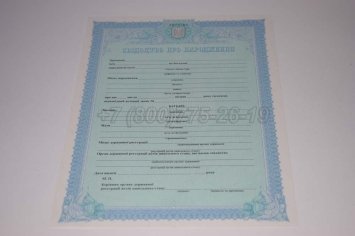 Украинское Свидетельство о Рождении 2021г в Омске
