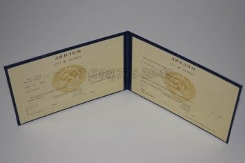 Диплом Техникума Киргизской ССР в Омске