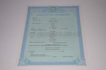 Украинское Свидетельство о Рождении 2014г в Омске