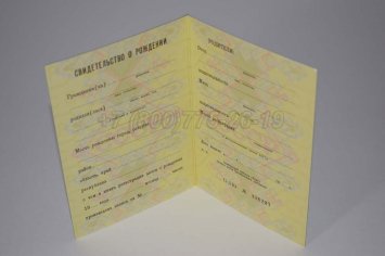 Свидетельство о Рождении 1970-1991 в Омске