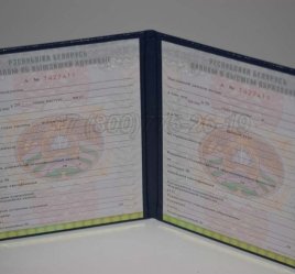 Диплом о Высшем Образовании Белоруссии 2023г в Омске