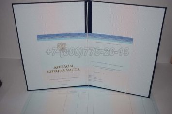 Диплом о Высшем Образовании 2019г СпецБланк в Омске