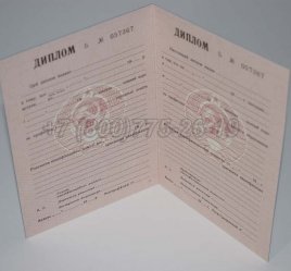 Диплом ПТУ УкрССР 1985г в Омске