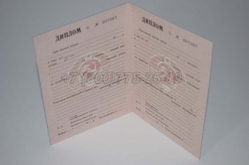 Диплом ПТУ УкрССР 1985г в Омске