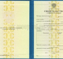 Свидетельство о Повышении Квалификации 2021г в Омске