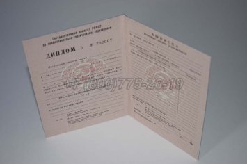 Диплом ПТУ РСФСР 1992г в Омске
