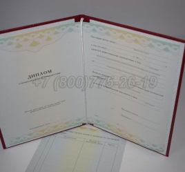 Диплом о Переподготовке 2025г ГОЗНАК в Омске