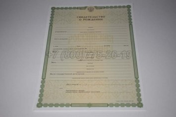 Свидетельство о Рождении 2022г в Омске