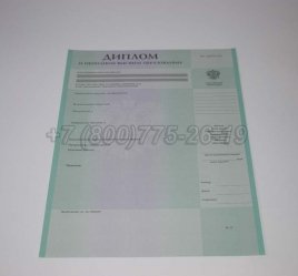 Диплом о Неполном Высшем Образовании 2019г в Омске