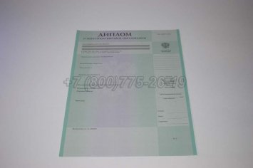Диплом о Неполном Высшем Образовании 2019г в Омске