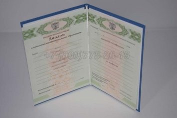 Диплом Училища 2014г в Омске