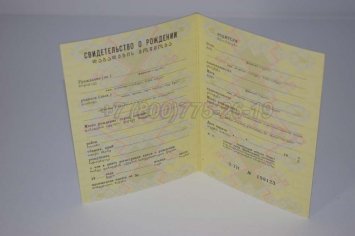 Свидетельство о Рождении 1983г Грузинской ССР в Омске