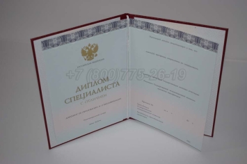 Красный Диплом о Высшем Образовании 2024г ООО "Знак" в Омске