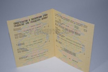 Украинское Свидетельство о Браке 1970-1991 в Омске